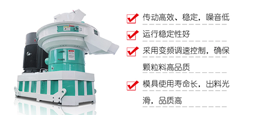 生物質(zhì)燃料顆粒機(jī)型號以及工作原理你了解多少？